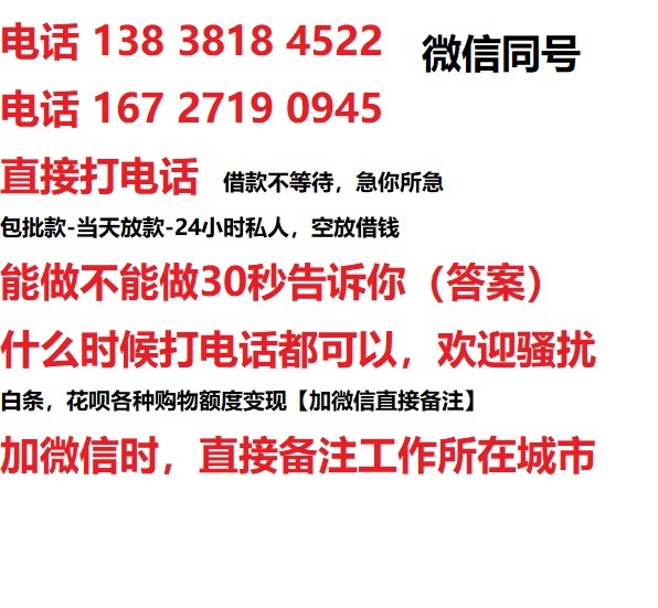 津市私人无抵押24小时上门放款|津市私人借款|津市同城放款，生意贷