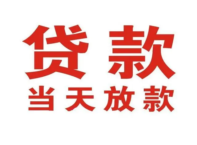 津市押车借贷|津市附近押车借钱电话|津市父母车抵押贷款